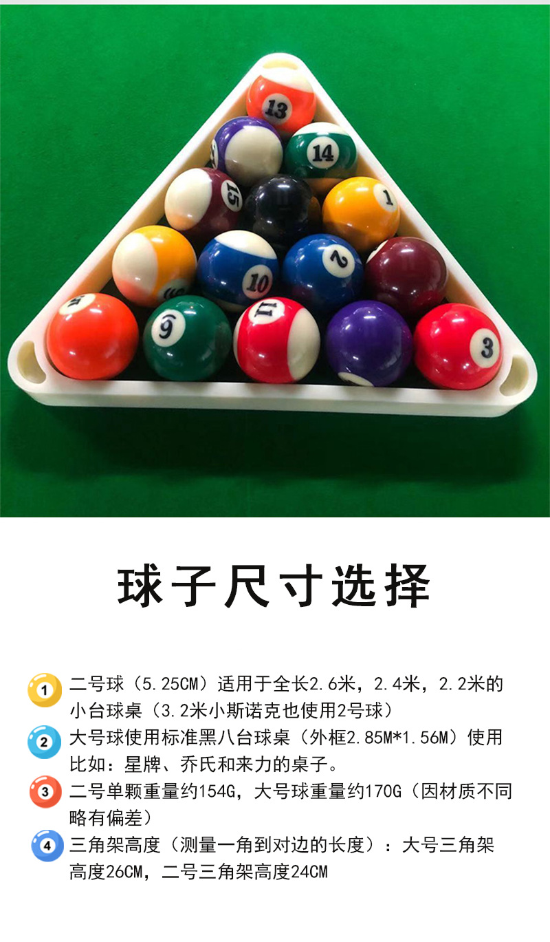 皇冠美式台球黑八水晶台球子美式十六彩桌球子标准大号台球