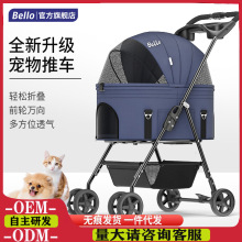 Bello 轻便可折叠宠物手推车推车狗狗猫咪包分离笼外出小型宠物车