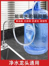净水器水龙头接水管硅胶家用直饮水净水机水管延长管水桶软管配件