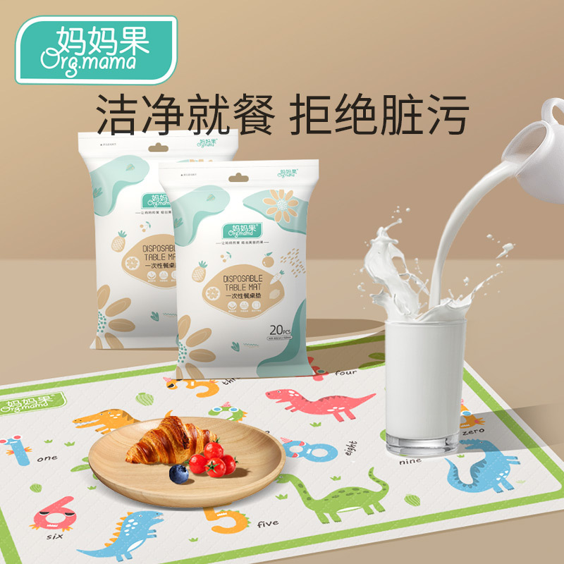 Disposable Placemat Portable Baby Going out Infant Dining Table Cushion Waterproof Oil Eat Meal Disposable Children Tablecloth Table Mat