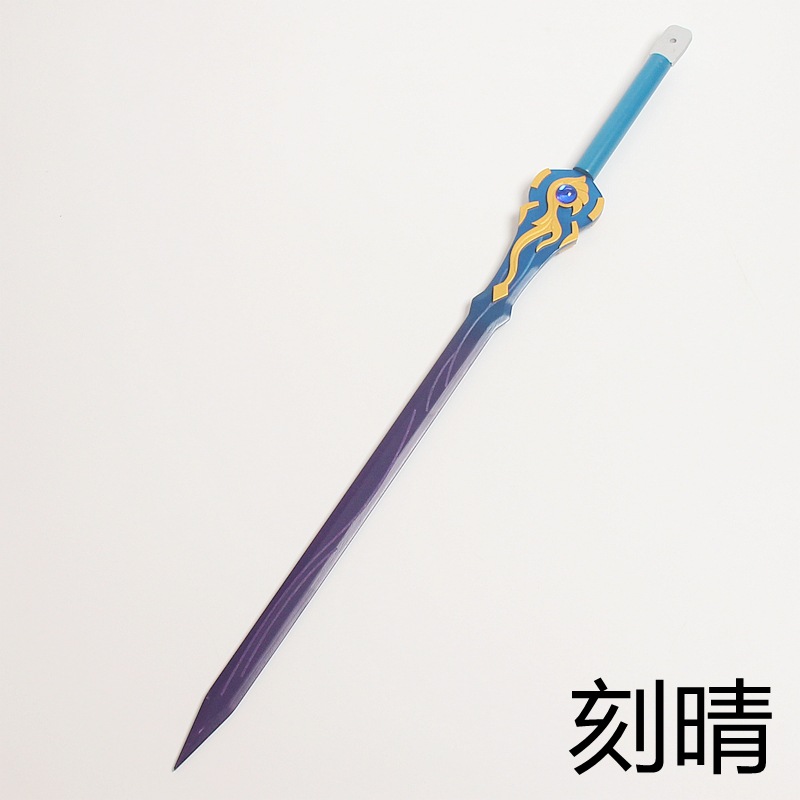 原神 刻晴 立绘单手剑武器装备旅行者cosplay道具木质刀剑