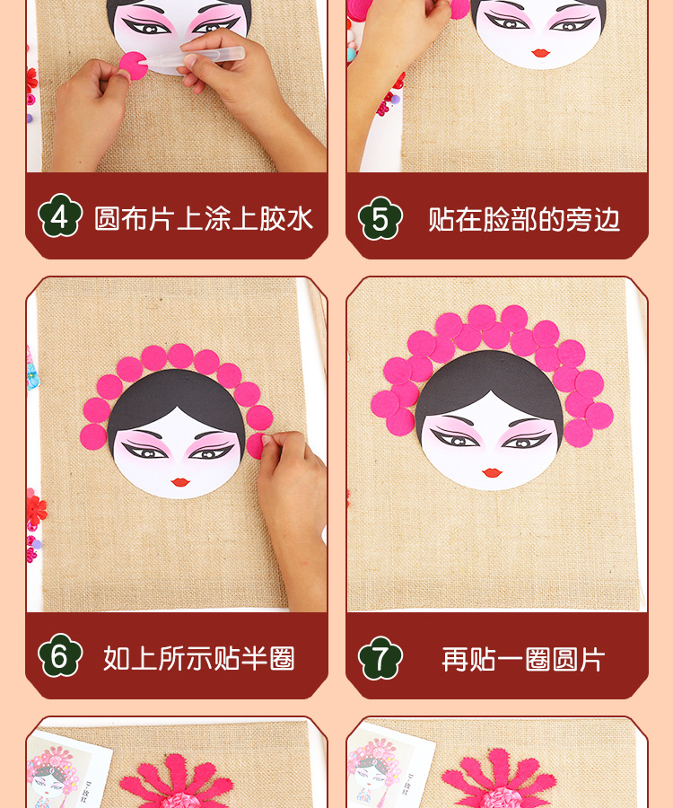 儿童手工diy制作材料包中国风创意脸谱diy手工戏曲京剧花旦脸谱