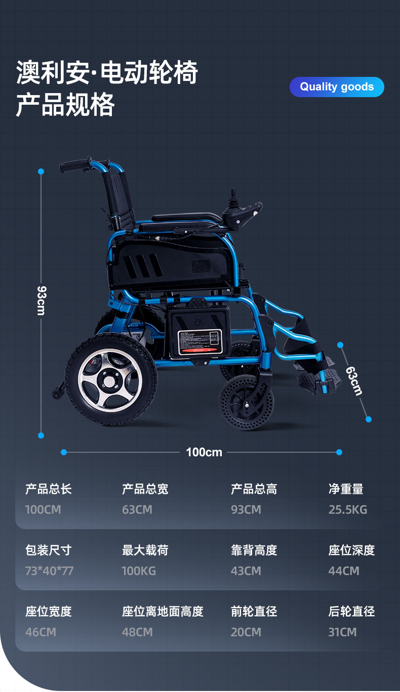 佛山东方电动轮椅锂电池多功能智能全自动折叠轻便便携老人代步车