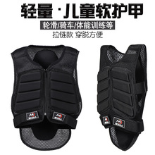 滑步车软护具平衡车轮滑骑行比赛盔甲自行车滑雪护胸护背儿童护甲