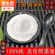 糯米果5斤干磨面糯米粉江米面米糕青团糯油炸糕原料1/2/3斤亚马逊