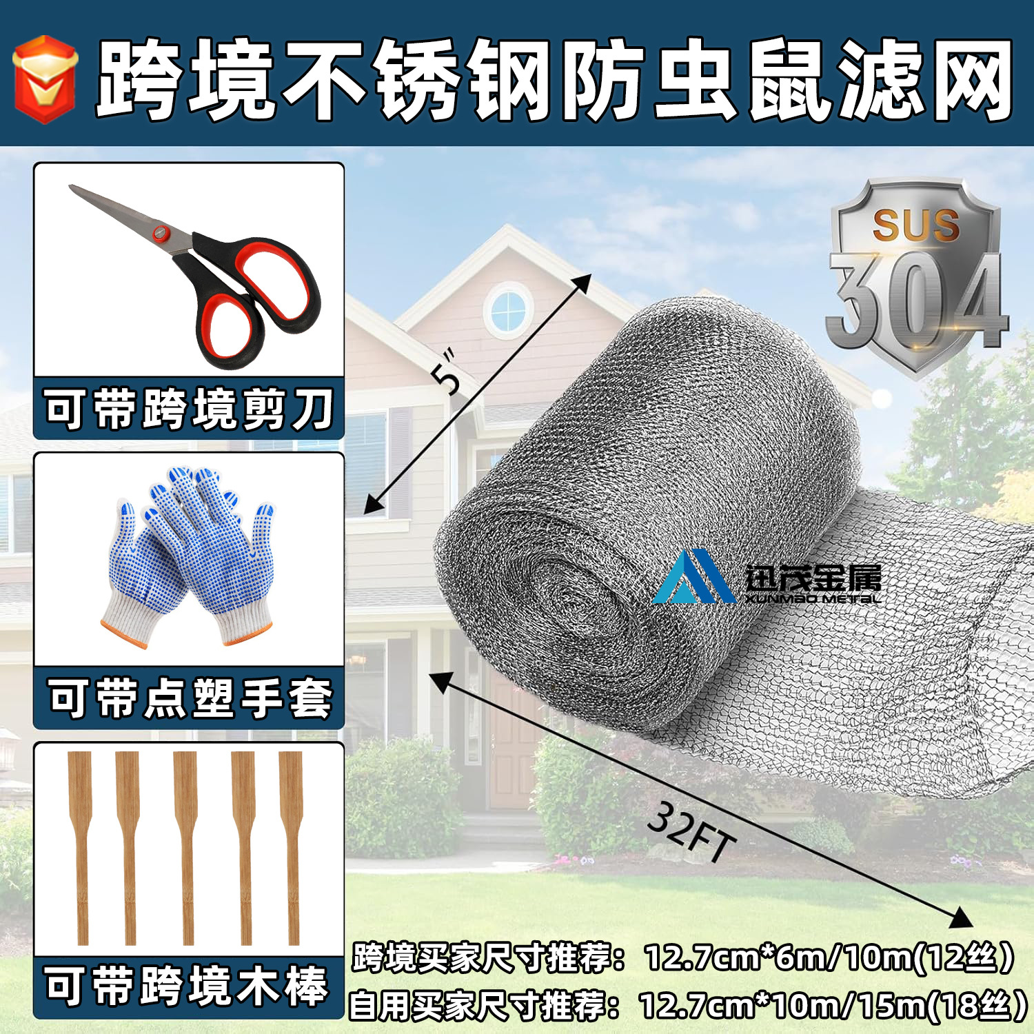 跨境供应304/316不锈钢网 防蜗牛老鼠堵洞用不锈钢气液过滤网厂家