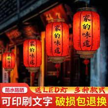 中式灯笼户外防晒仿古吊灯大红印字饭店广告结婚装饰厂家批发超市