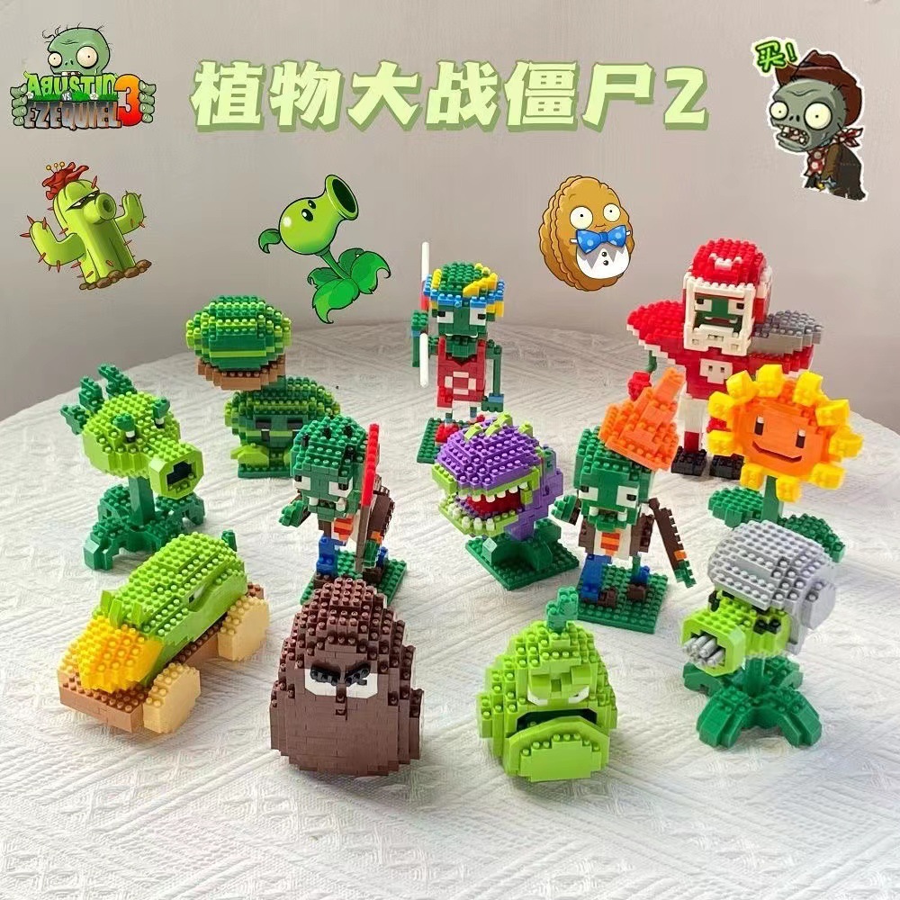 Compatible with Lego Three-Dimensional Micro-Particle Plant Vs Zombie Building Blocks Series Children's High Difficulty Educational Toy Gift