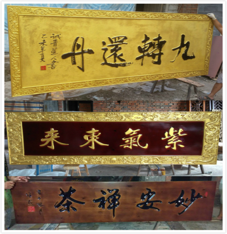东阳新款浮雕木雕字匾牌匾定制开业招牌仿古弧形对联工厂直销包邮
