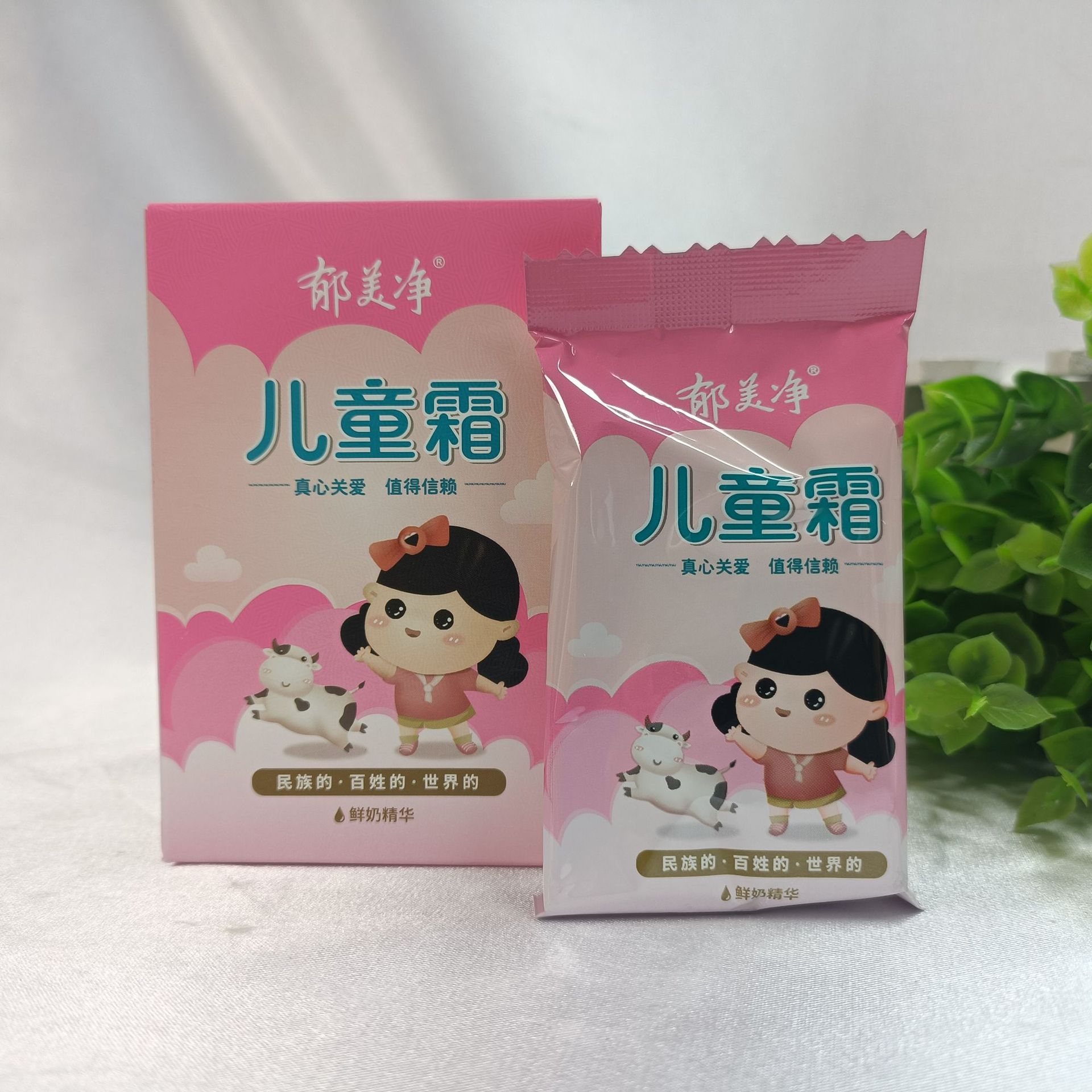 郁美净儿童霜25g袋盒装鲜奶保湿温和滋润娇嫩柔润婴幼儿宝宝面霜