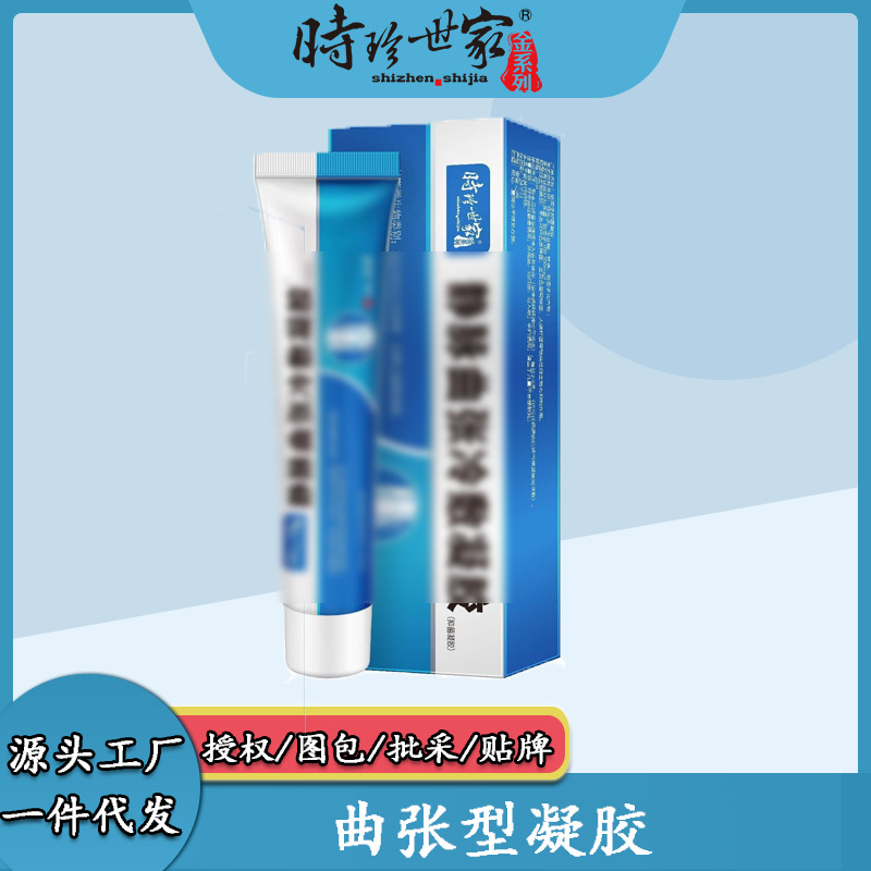 静脉曲张退热凝胶涩冈脉舒冷敷凝胶 静脉舒膏托嗳腿部蚯蚓腿青筋