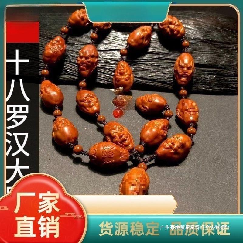 18罗汉橄榄核手串十八罗汉脖挂文玩项链长串珠纯手工核雕手持男款