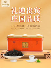 华祥苑迎宾茶古田茶庄园小种红茶盒装茶叶礼盒80g华祥苑茶叶