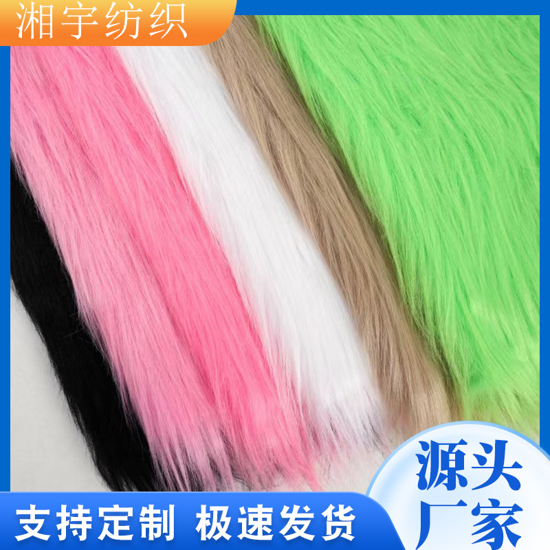 现货 120毛高海派长毛 狐狸毛长毛绒 服装家纺玩具工艺品毛绒面料