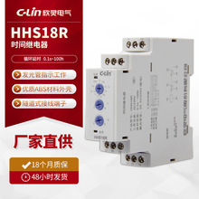 欣灵厂家直供HHS18R循环延时时间继电器 两组延时 替代DHC19S-S