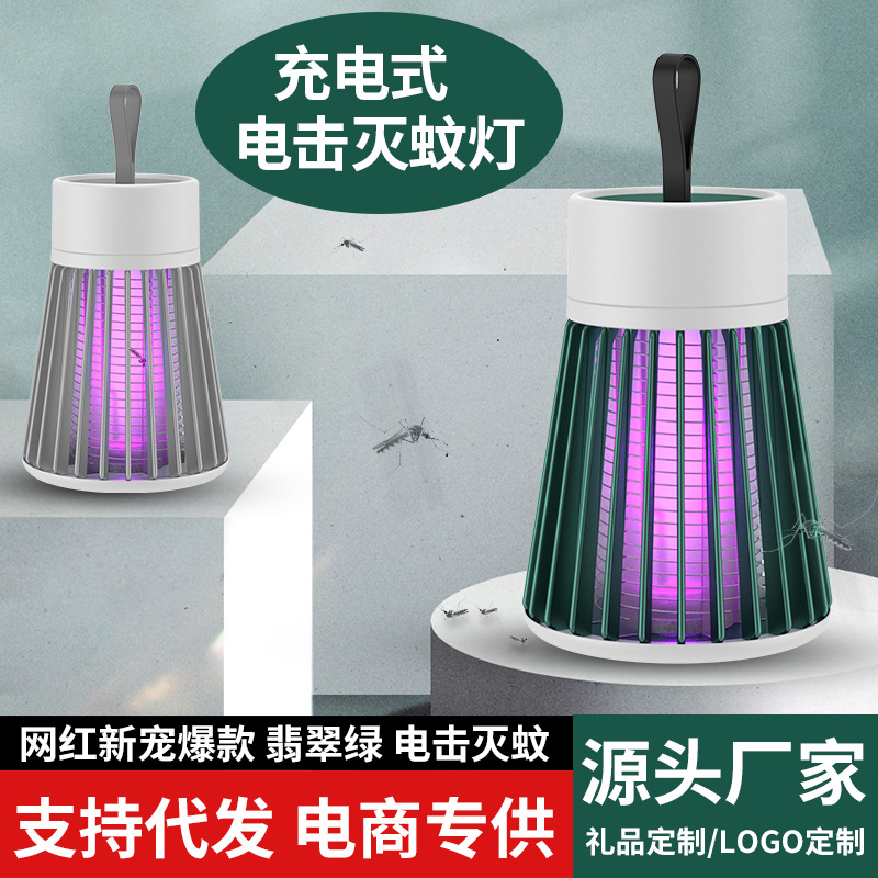 electric shock mosquito killing lamp new homehold portable mosquito killer usb charging outdoor camping mosquito lamp manufacturers cross-border