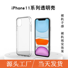 适用苹果11手机壳透明 iphone12pro max 亚克力二合一pctpu素材壳