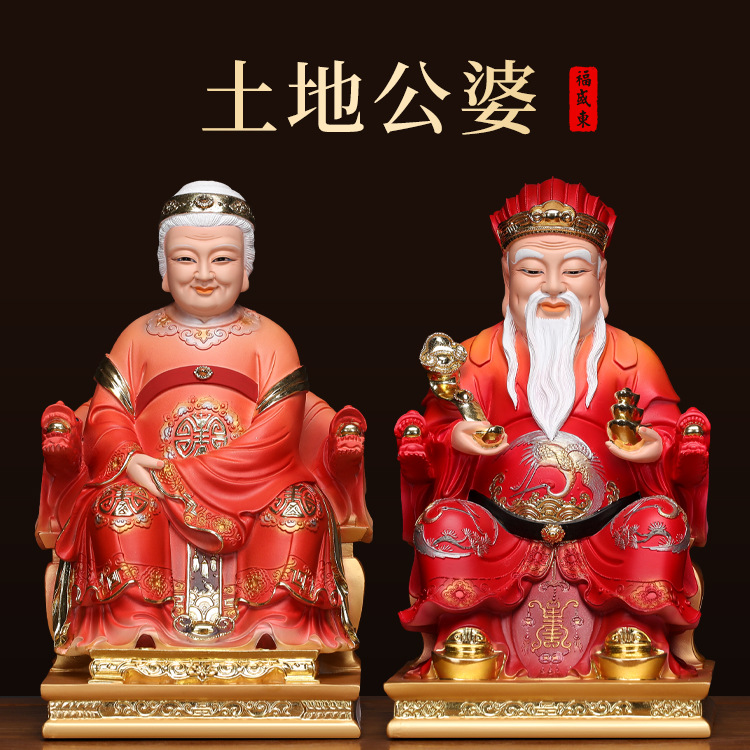 土地公土地婆神像树脂福德正神社神财神福神家用供奉