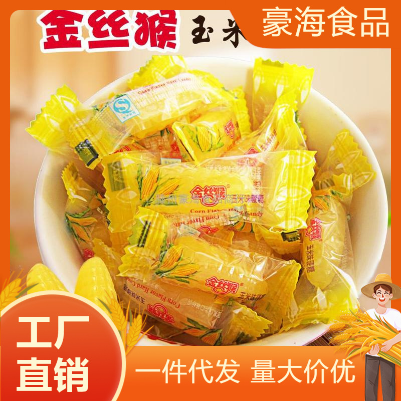 金丝猴玉米味硬糖水果500g约120结婚庆喜糖果水果怀旧小零食散装