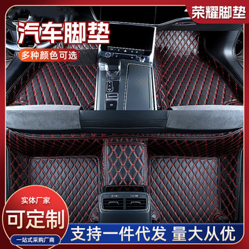 适用于大众迈腾朗逸速腾帕萨特途观l凌度汽车全包围专车专用脚垫