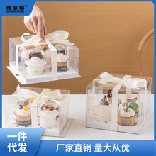 纸杯蛋糕包装盒透明4/6粒马芬杯子蛋糕加高手提烘焙甜品打包盒任