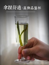 高硼硅玻璃绿茶杯高脚杯透明泡茶杯品茗杯猴魁杯洋酒香槟玻璃杯