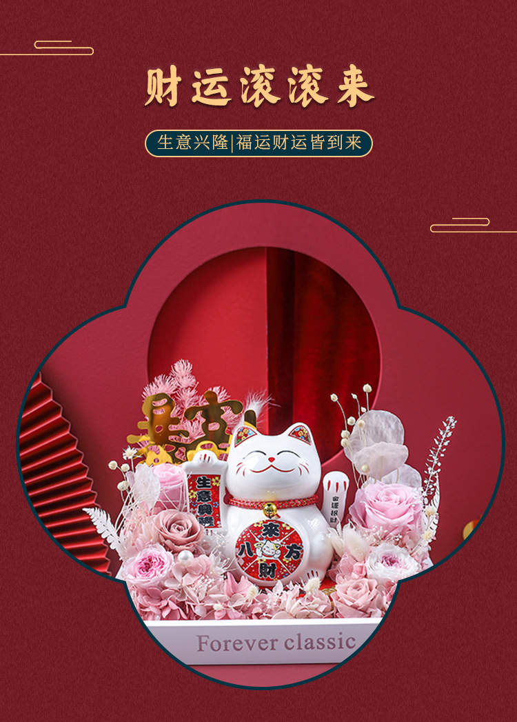 八方来财生意兴隆开业送礼一件代发永生花亚克力摆件招财猫可招手