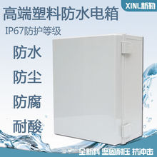 工程塑料IP防水电气箱防尘电箱防腐酸接线盒布线强电控制基业箱