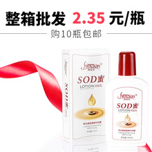 免洗sod蜜润肤奶膏美容浴足蛇油膏SOD蜜足底按摩乳足浴润肤乳批发