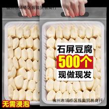 500个石屏包浆豆腐云南爆浆小豆腐建水免泡臭豆腐贵州特产小吃