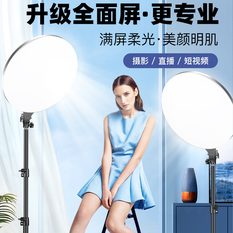 圆形全面屏柔光直播补光灯 10/13/14/18寸LED美颜拍照摄影补光灯