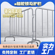 [微骆驼]201不锈钢铁马隔离护栏酒店商场高铁学校活动警示隔离栏