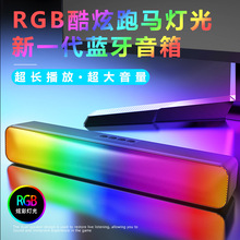 无线蓝牙音箱soundbar声霸RGB小音响桌面手机电脑通用插卡U盘tf卡