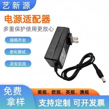 12V3A电源适配器  12V2.5A 12V2A台式电脑屏幕LED显示器监控通用