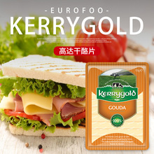 爱尔兰进口金凯利kerrygold白切达干酪片150g天然奶酪即食切片装