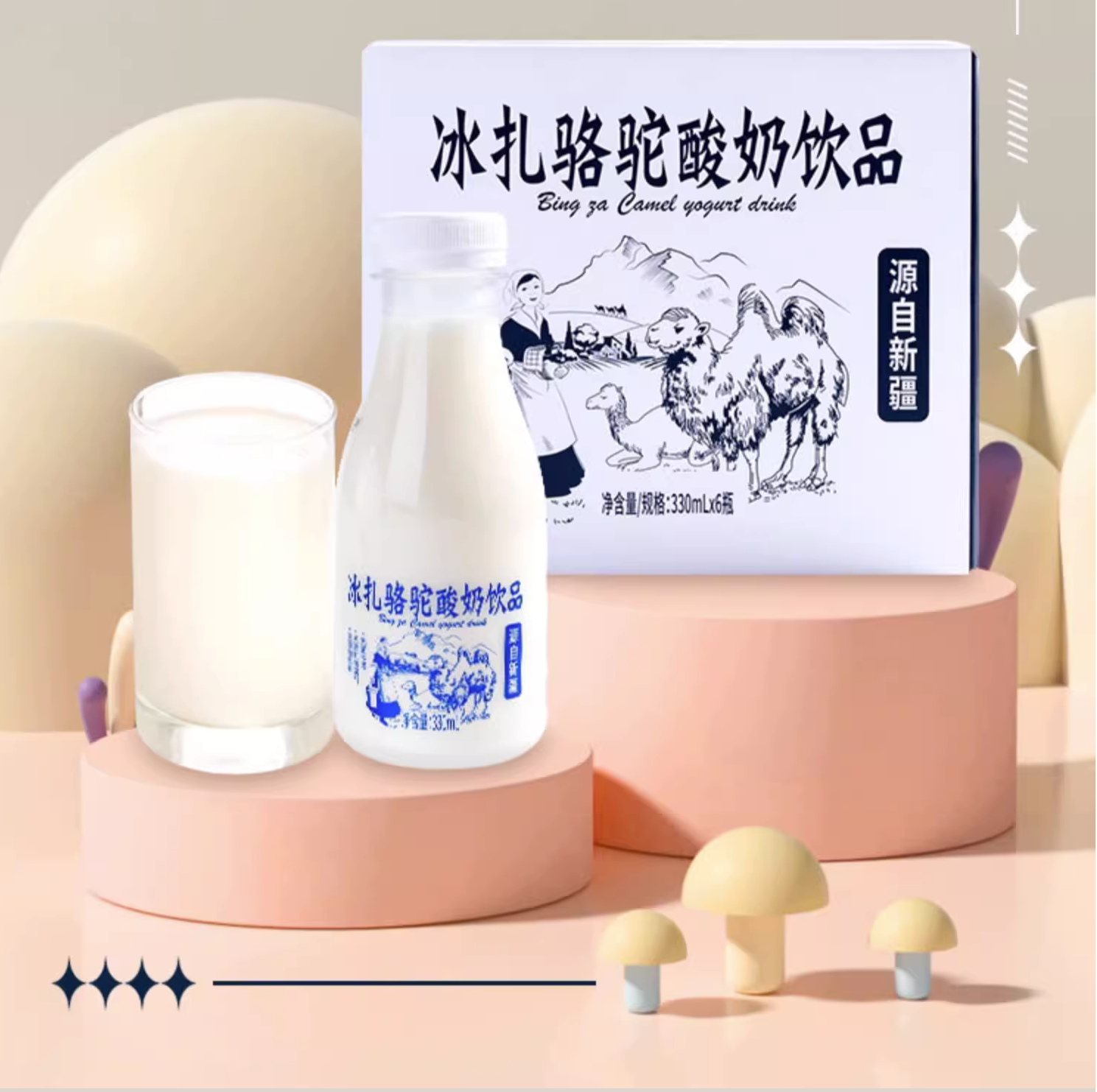 新疆冰扎骆驼酸奶整箱原味驼奶饮品儿童孕妇早餐奶休闲食品
