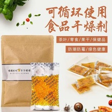 食品药品茶叶专用保鲜橙胶干燥剂雪饼干海苔食品级变色硅胶防潮珠