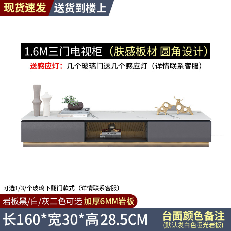 Stone Plate TV Cabinet and Tea Table Combination Simple Modern Floor Cabinet Household Storage Cabinet Small Apartment Locker TV Stand