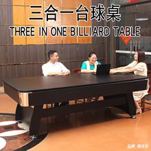 四合一台球桌多功能自动家用室内标准型成人黑八乒乓球餐桌冰球台