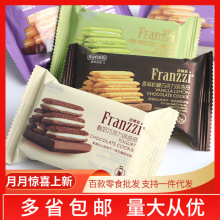 法丽兹抹茶慕斯香草柠檬酸奶醇黑巧克力味曲奇饼干6斤/箱散称零食