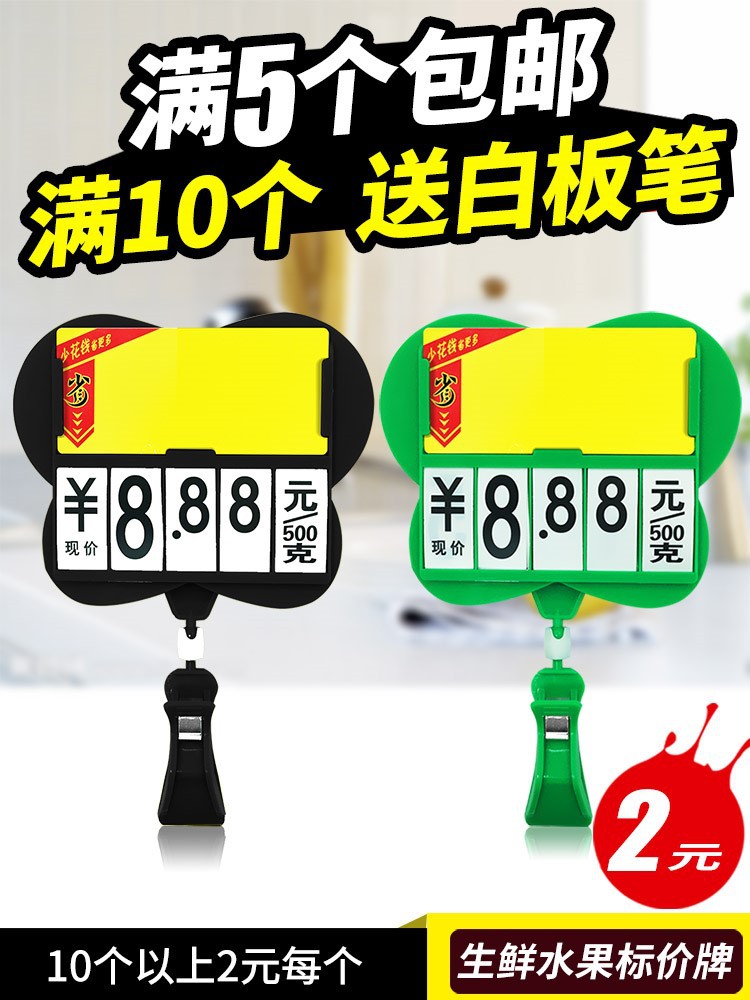 海鲜池超市生鲜价格牌挂牌价目商品标签夹标价签产品特价手写大号