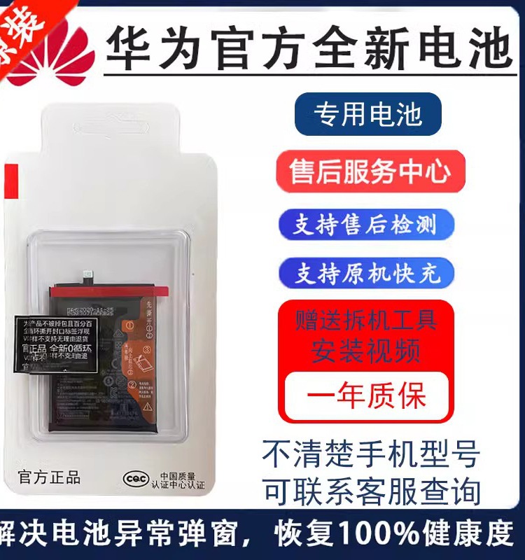 适用全新华为荣耀v30/v40/8x/20电池原装畅享9/9pro/10副厂7plus
