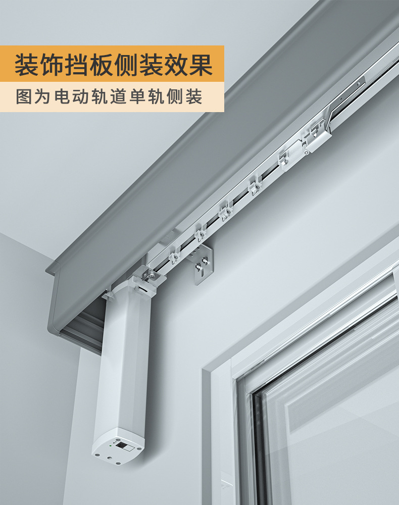 欧轩2021新款窗帘盒轨道一体挡板盒子飘窗成品侧装遮挡装饰客厅
