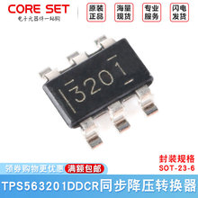 TPS563201DDCR SOT-23-6 同步降压转换器芯片  CORESET