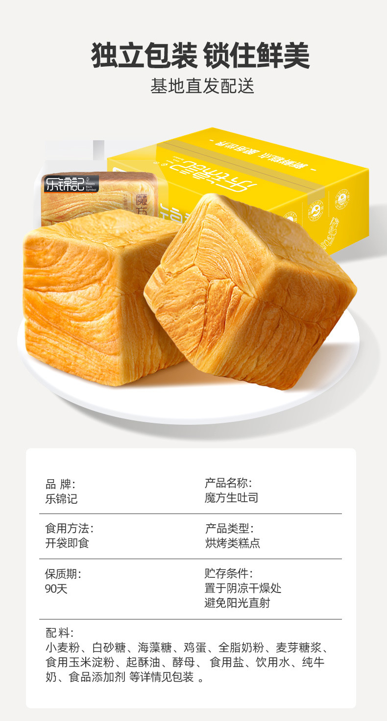 乐锦记魔方生吐司整箱500g健康早餐手撕面包代餐网红小零食品欧包
