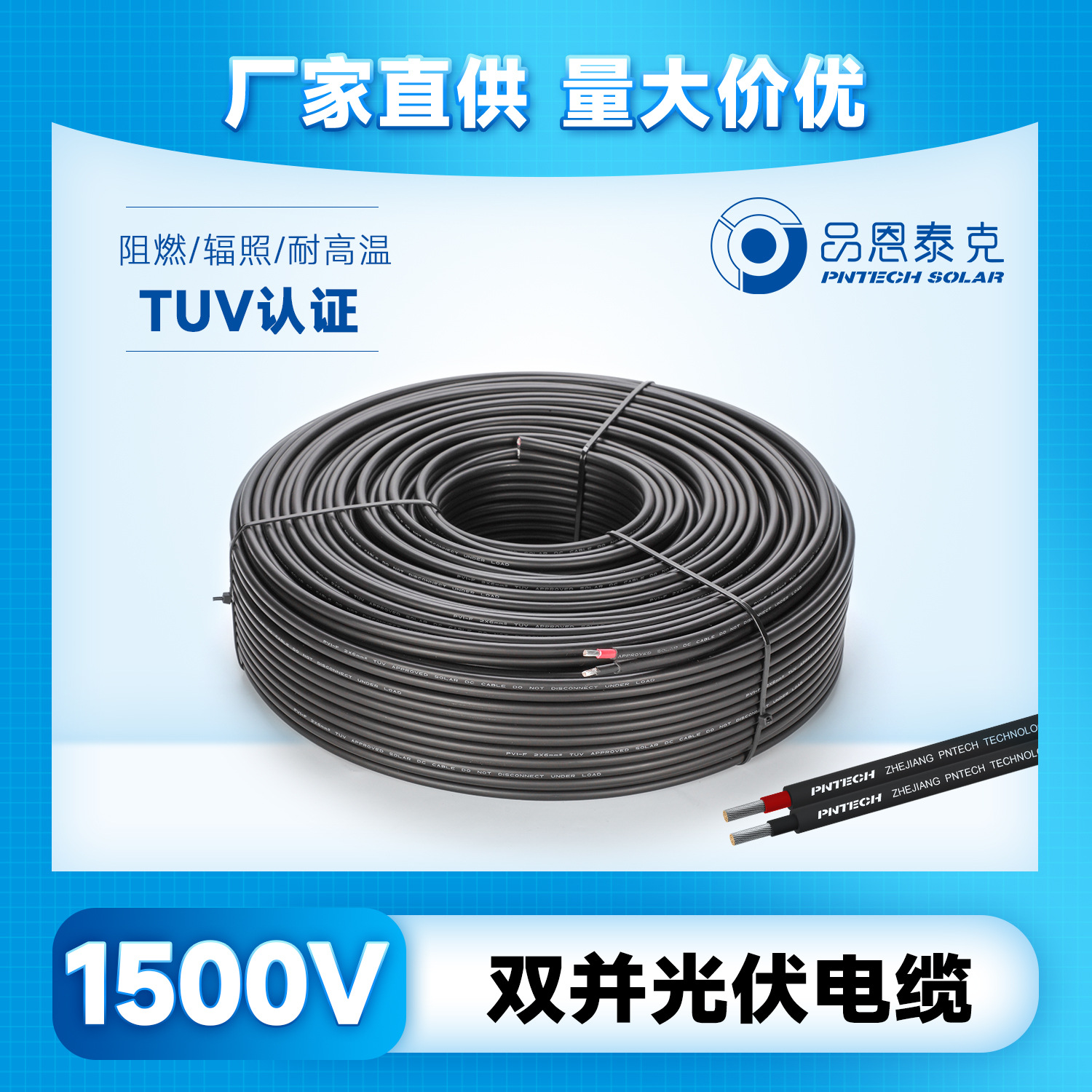 光伏电缆IEC131 双芯光伏直流线太阳能光伏直流电缆2*10平方1500v
