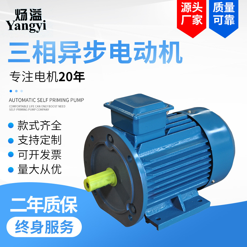 5kw三相异步电动机 马达立卧式yx3/ye3批发-阿里巴巴