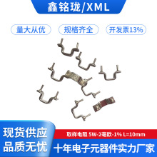 康铜丝毫欧精密取样电阻5W12毫欧15毫欧20毫欧30毫欧40毫欧50毫欧