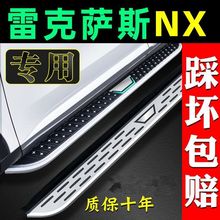 22款雷克萨斯NX260脚踏板nx300h踏板nx200t专用改装迎宾侧踏板