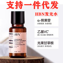 HBN发光水150ml爽肤水精粹水熬夜保湿补水-a现货代发精华乳晚霜